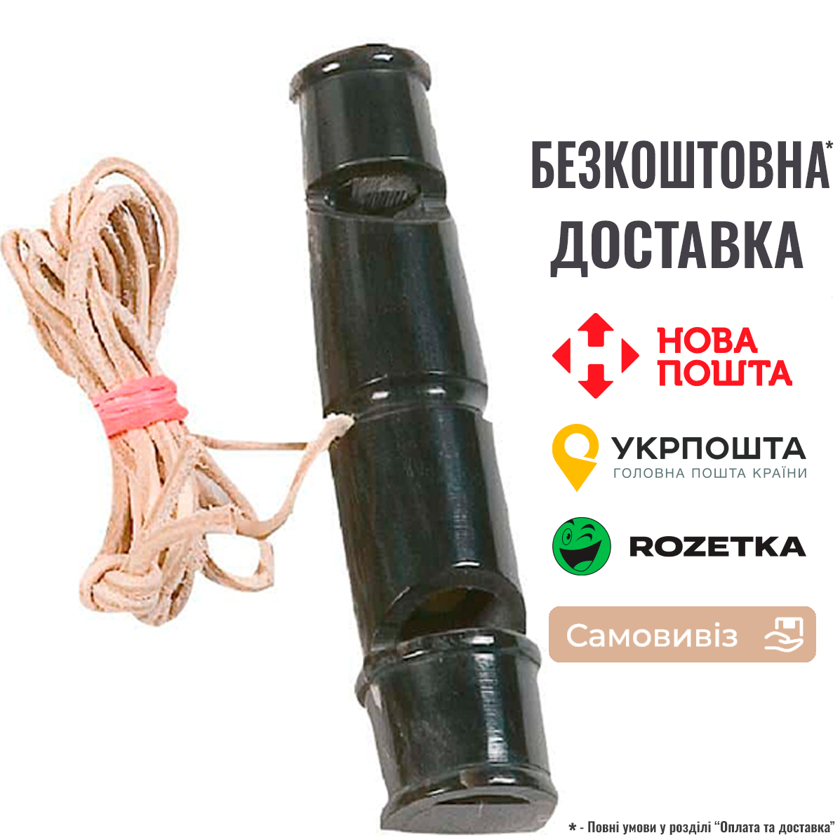 Свисток для собак Flamingo Horn горн буйвола 2-тональний 6,6 х1, 8 см