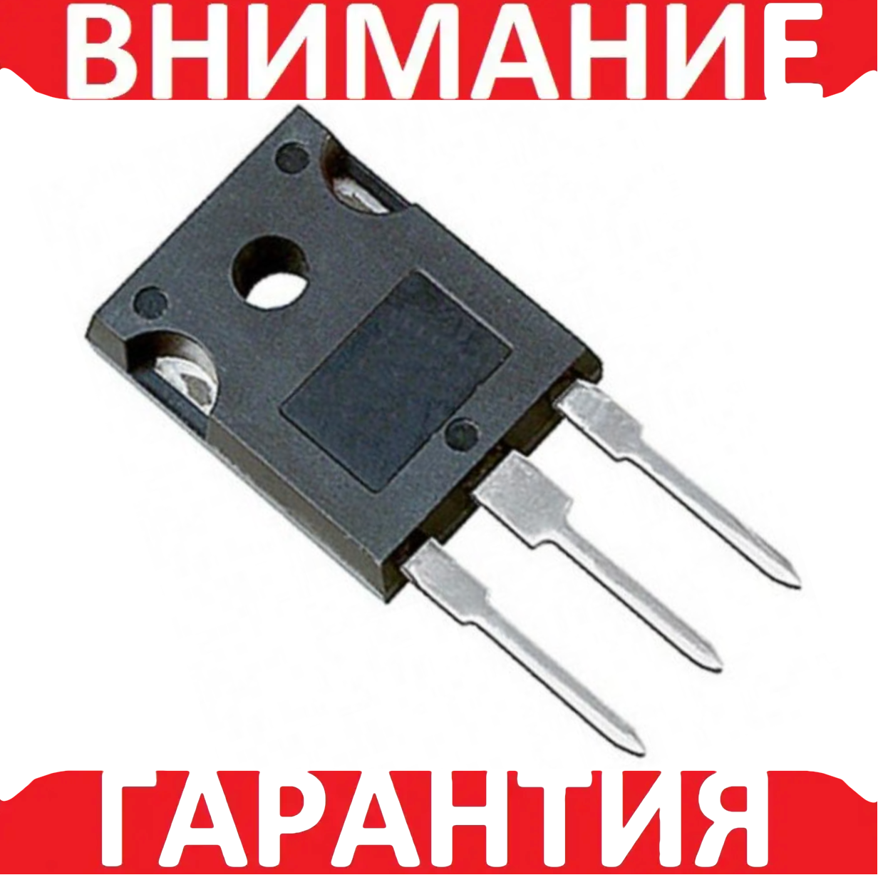 Транзистор IRFP064N 55В 110А Б/У