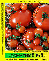 Семена смесь томатов "Томатный Рай" 0,5кг