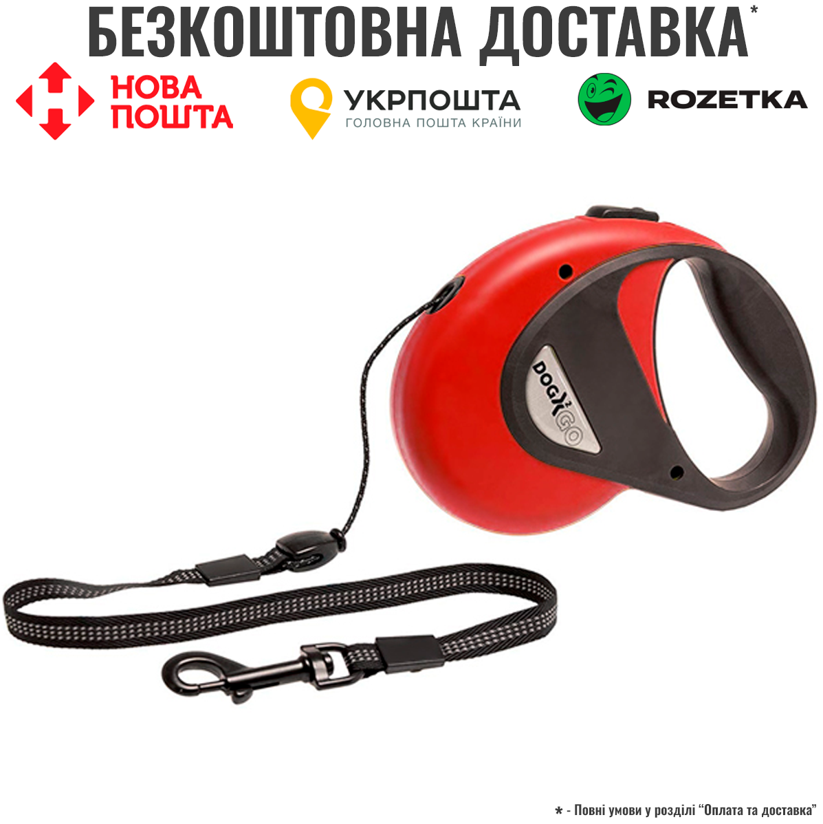 Повідець рулетка для собак Flamingo Dogx2GO Cord, до 20кг, світловідбиваючий шнур М 8м
