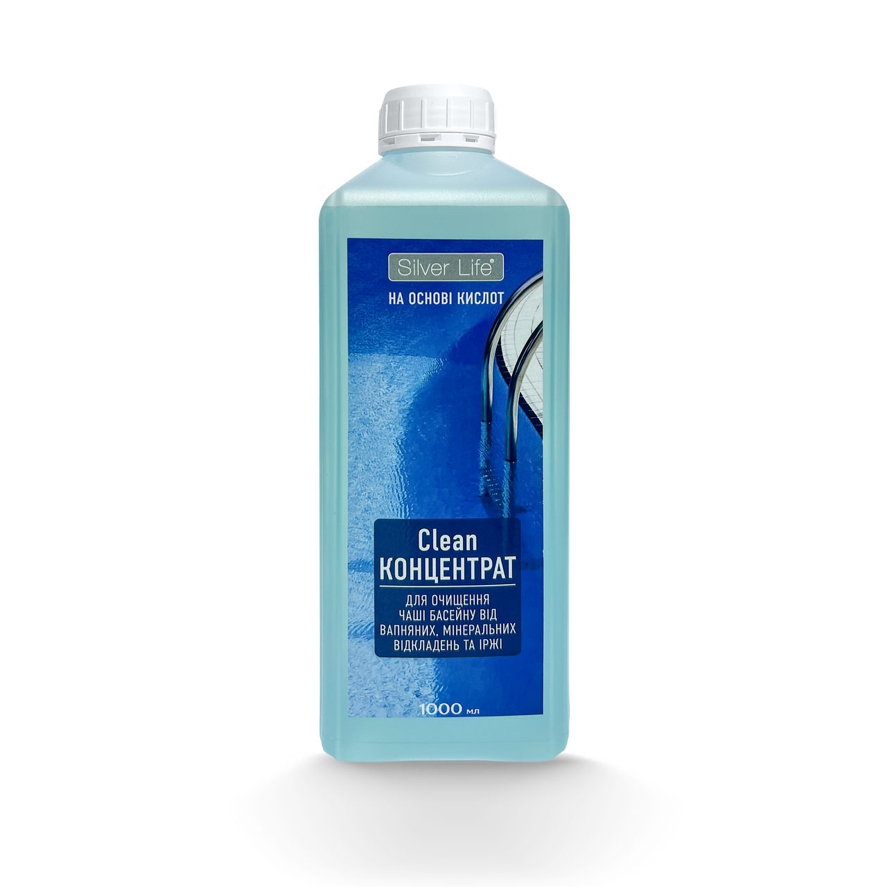 СВОД «Silver Life» для очищення чаші басейну від нальоту (концентрат), 1л, фото 1