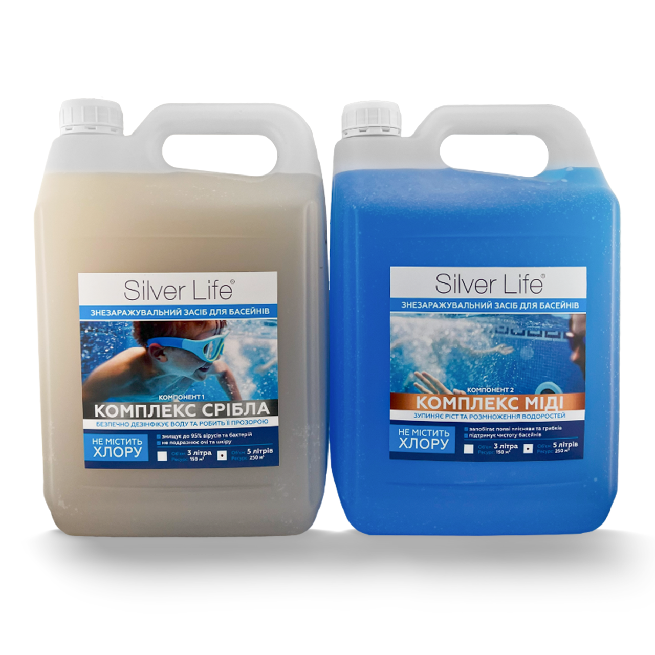 СВОД «Silver Life» Срібний бактерицидний комплекс для басейнів (2*5000 мл). Ресурс 250 м3, фото 1