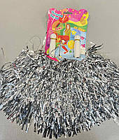 Помпони для групи підтримки, срібло