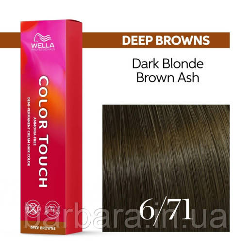 6/71 Фарба для волосся Wella Color Touch 6/71 королівський соболь