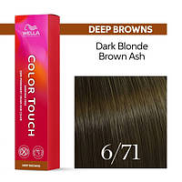 6/71 Краска для волос Wella Color Touch 6/71 королевский соболь NEW 2024