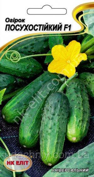 Огірок Посухостійкий F1 15шт