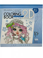 Альбом розмальовування для скетчингу Top Images, 2D, щільність 140, Арт.1912