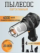 Пилосос акумуляторний з 4 насадками для авто та будинку Vacuum cleaner 2in1 LY-597, фото 8