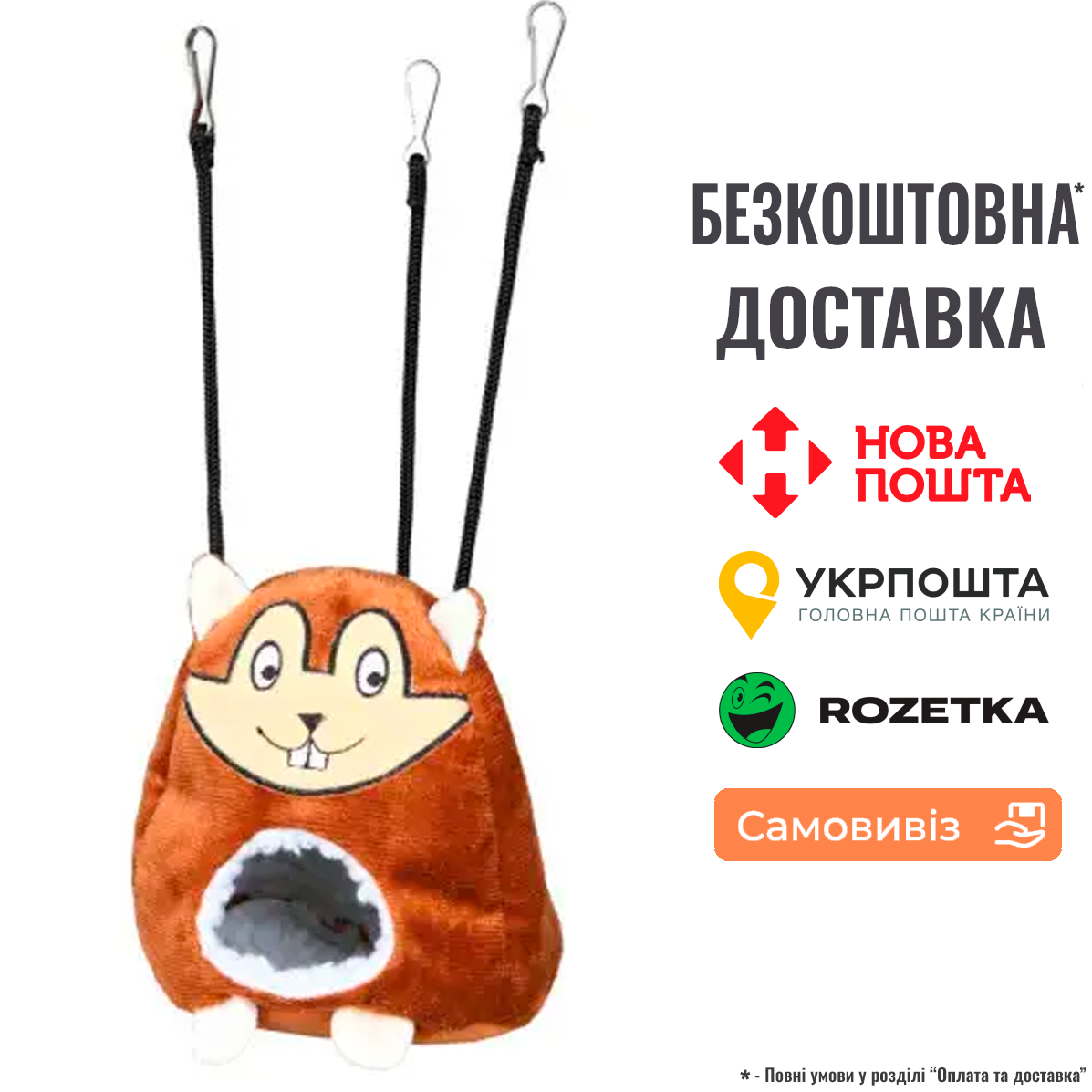 Лежак-будиночок Trixie підвісний для гризунів 11 х 14 см коричневий