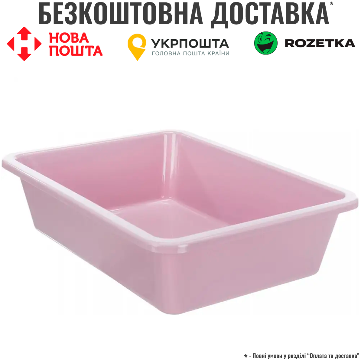 Туалет Trixie Junior Kitty для кошенят, 27х9х37 см