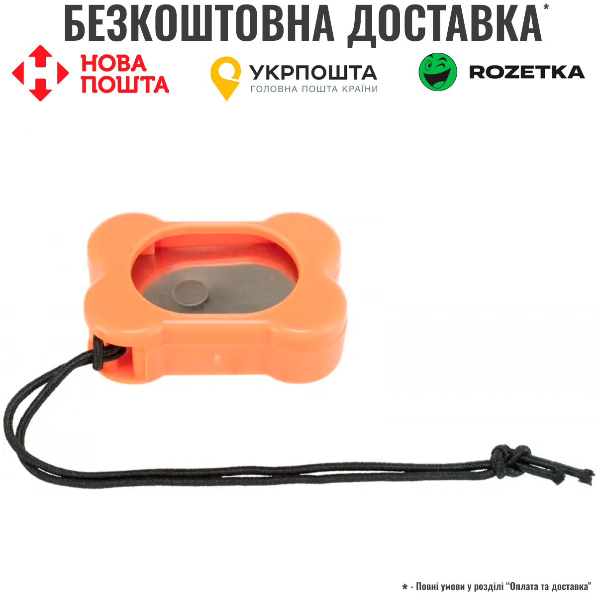 Брелок-клікер Trixie Basic для собак, пластик