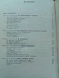 Трешників А.Ф. Мої полярні подорожі. /книга/ (б/у)., фото 6