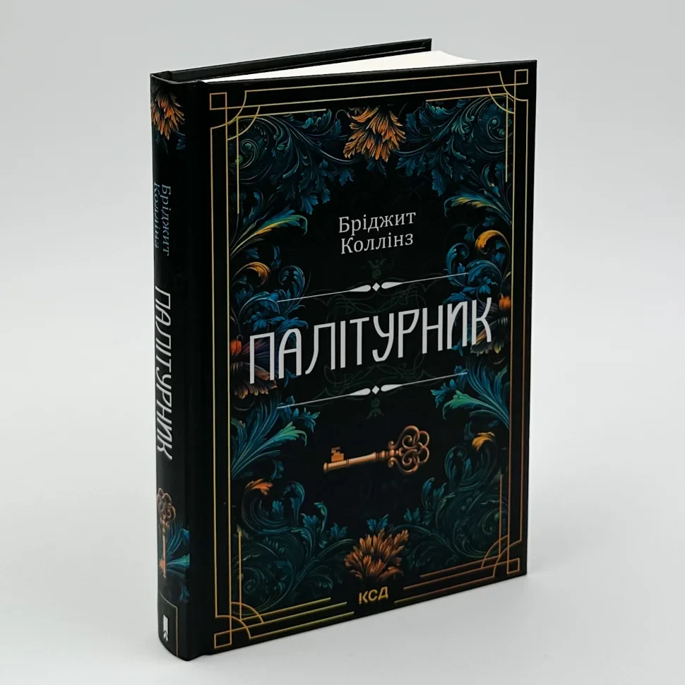 Шістка Атласа, Оліві Блейк, книга
