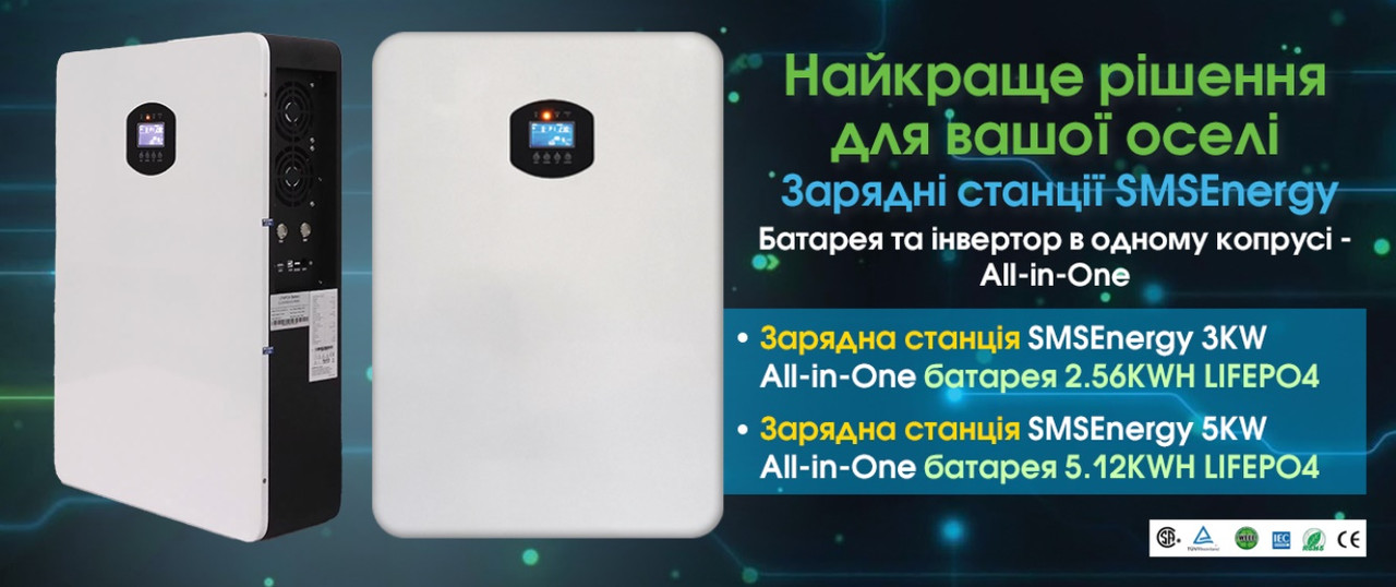 Інвертор гібридний SMS Energy з акумулятором LiFePo4 25,6V  Потужність 3 кВт комплект резервного живлення, фото 1