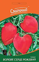 Томат Волове серце рожевий 0,2 г ТМ Смачний