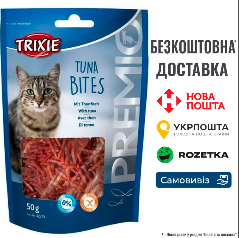 Ласощі Trixie Premio Tuna Bites для котів, курка та риба, 50 г