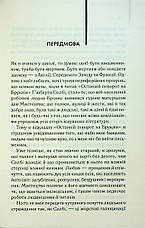 Книга «Реквієм по мрії». Автор - Хьюберт Селбі, фото 6