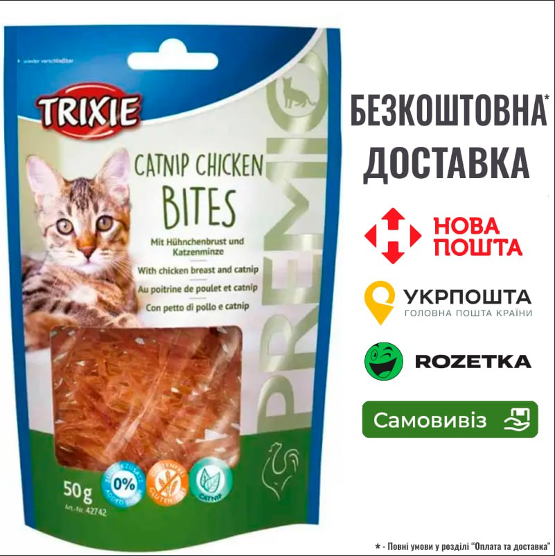 Trixie Premio міні-смужки з куркою та котячою м'ятою для котів, 50г