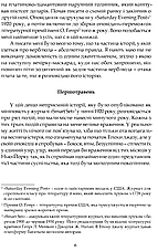 Книга «Розповіді епохи джазу». Автор - Френсіс Скотт Фіцджеральд, фото 4