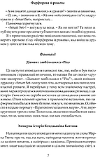 Книга «Розповіді епохи джазу». Автор - Френсіс Скотт Фіцджеральд, фото 5