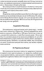 Книга «Розповіді епохи джазу». Автор - Френсіс Скотт Фіцджеральд, фото 6