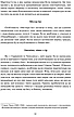 Книга «Розповіді епохи джазу». Автор - Френсіс Скотт Фіцджеральд, фото 8