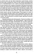 Книга «Розповіді епохи джазу». Автор - Френсіс Скотт Фіцджеральд, фото 11