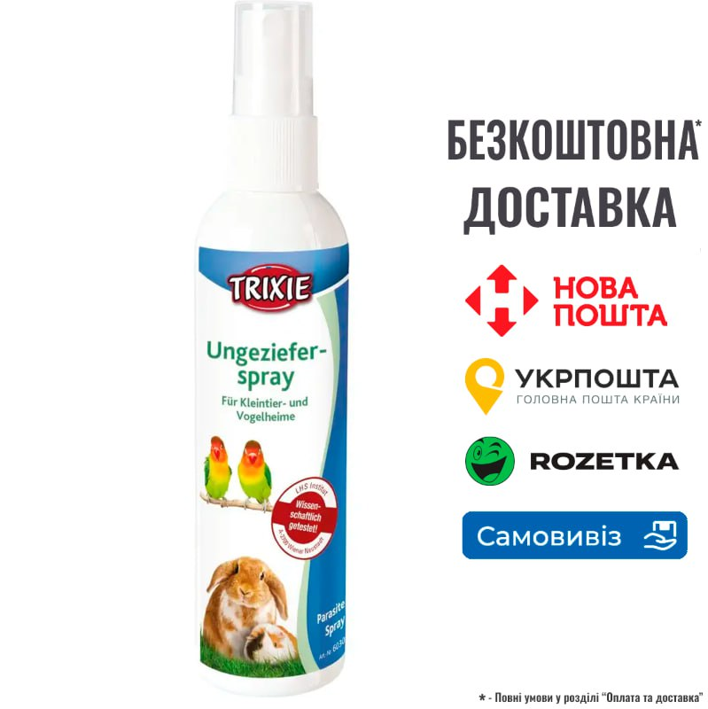Спрей Trixie BIOLiberator для птахів, антиблошиний, 100 мл (від зовнішніх паразитів), фото 1