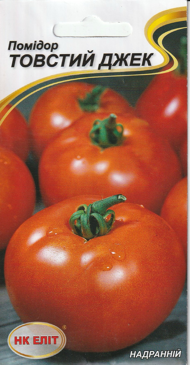 Насіння томата Товстий Джек 0,1 г НК Еліт, фото 1