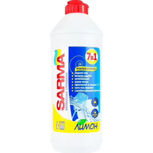 Sarma гель д/миття посуду Лимон 500 мл
