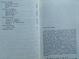 Юмор і сатира Ірландії/The book of Irish Humour. (б/у)., фото 9