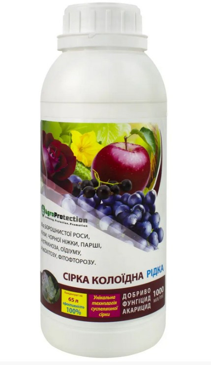 Фунгіцид Сірка колоїдна, рідина, 1л