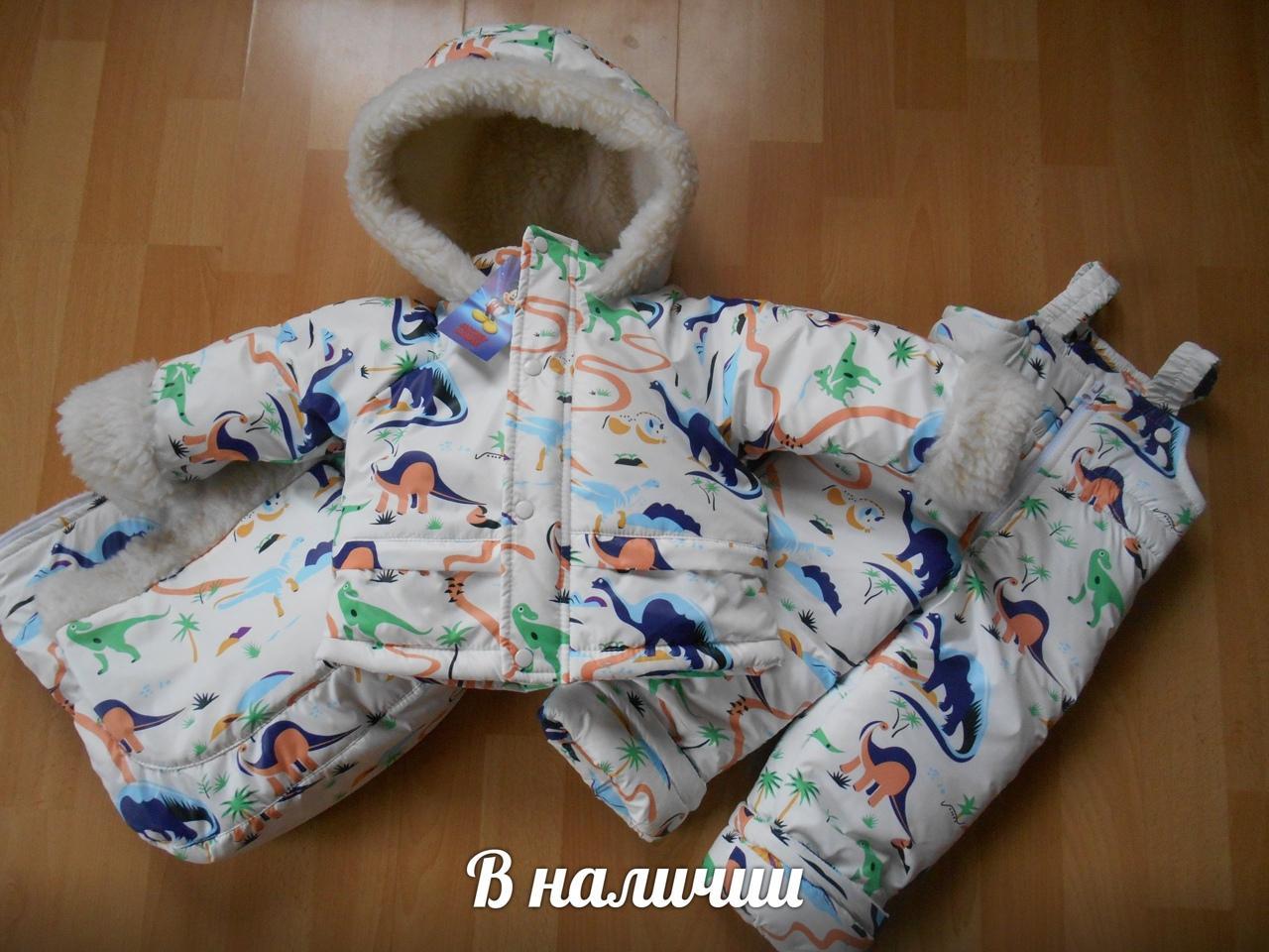Трійка "Діно" (білий)