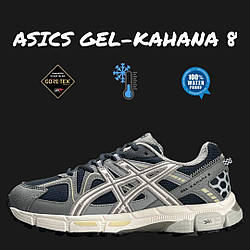 Чоловічі шкіряні текстиль кросівки ASICS Gel-Kahana 8 Grey Beige, чоловічі кеди Асикс сірі. 41