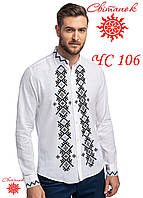 Заготовка під вишивку Сорочка чоловіча ЧС 106 (Світанок)