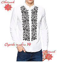 Заготовка під вишивку Сорочка чоловіча 10 (Світанок)