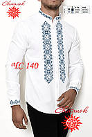 Заготовка під вишивку Сорочка чоловіча ЧС 140 (Світанок)
