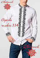 Заготовка під вишивку Сорочка чоловіча 114 (Світанок)