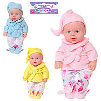 Пупс Limo Toy 252-A 36 см florentia