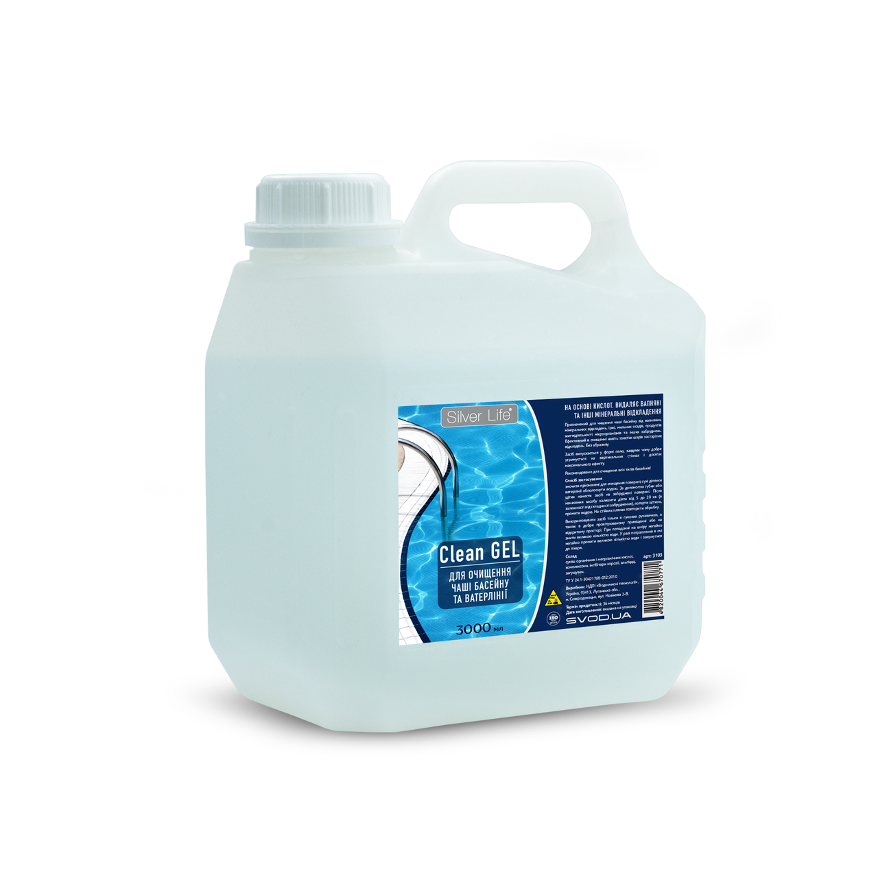 СВОД «Silver Life» для очищення чаші басейну і ватерлінії від нальоту (Clean Gel), 3л