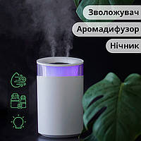 Зволожувач повітря аромадифузор ультразвуковий Doctor-101 Moonlight з підсвічуванням і резервуаром 2,5 л