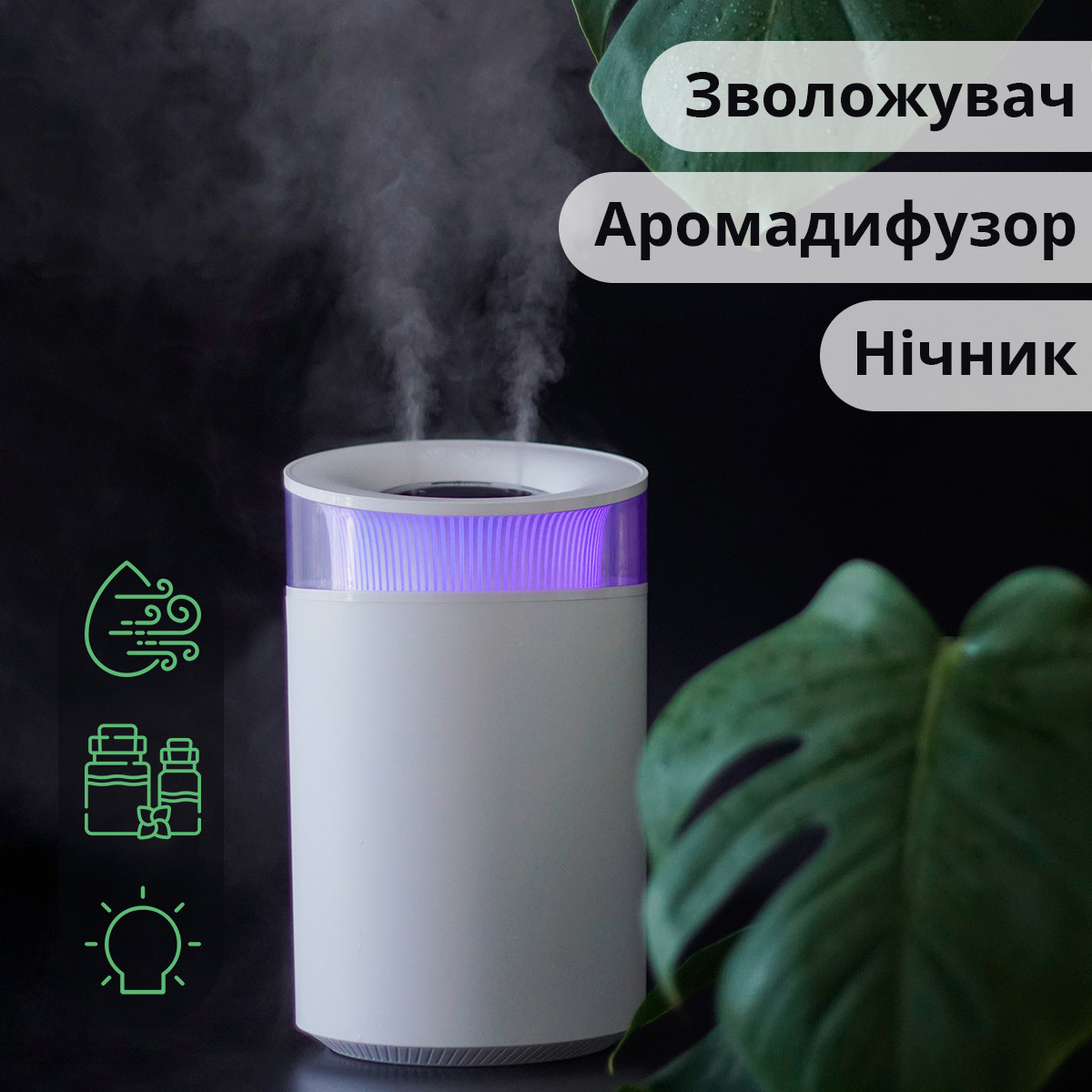 Зволожувач повітря аромадифузор ультразвуковий Doctor-101 Moonlight з підсвічуванням і резервуаром 2,5 л