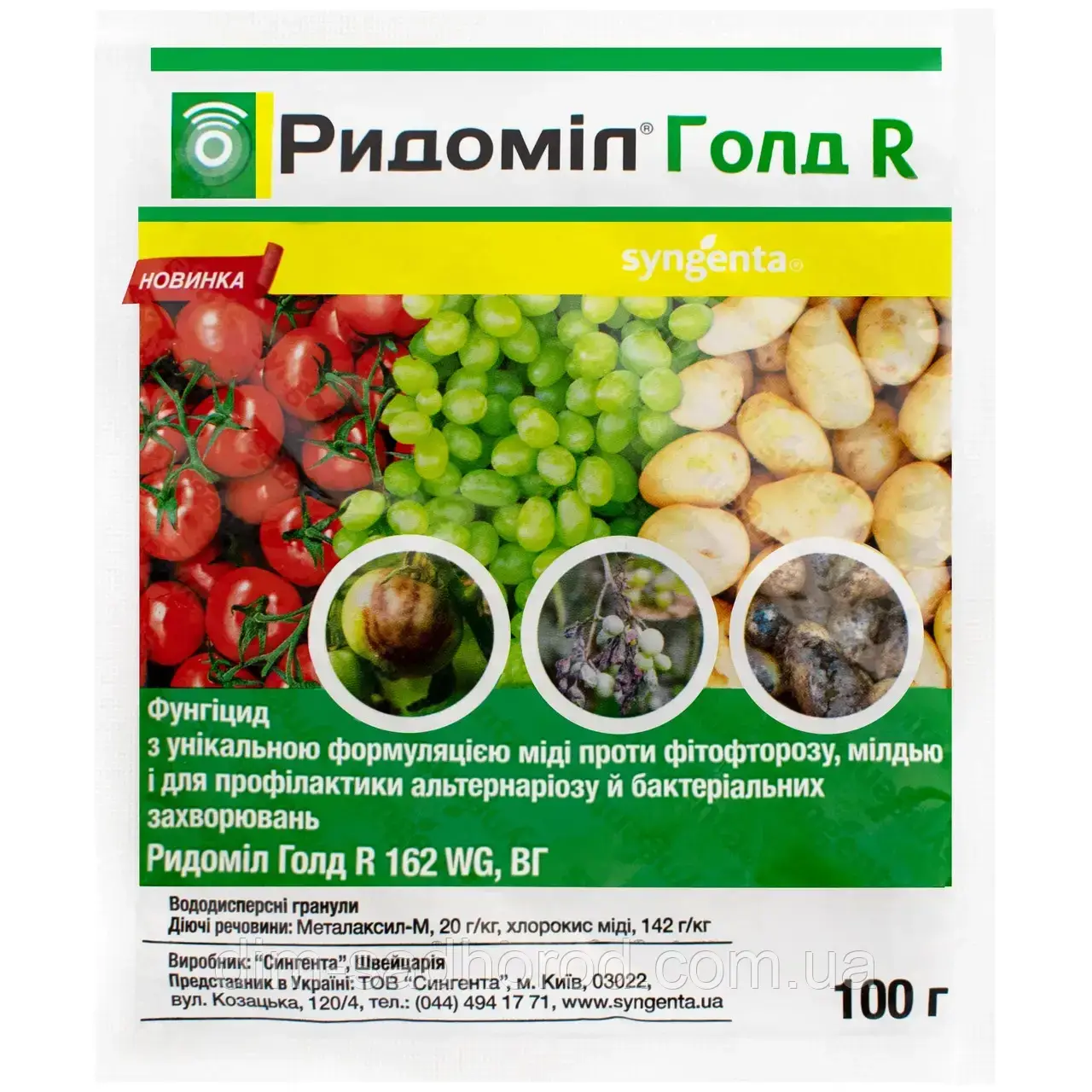 ФУНГІЦИД РІДОМІЛ ГОЛД R 162 WG В.Г. 100 Г SYNGENTA, фото 1