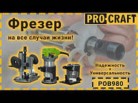 Фрезер Procraft POB980, 710 Вт, 13000 - 33000 об/хв, цанга 6 мм, 8 мм, сумка., фото 3