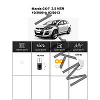 Комплект фільтрів Mazda CX-7  2.5 MZR (2009-2013) WIX