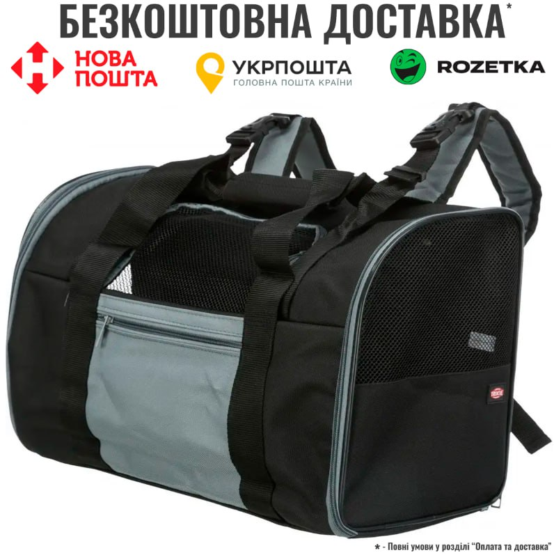 Рюкзак-переноска Trixie «Connor» 42 x 29 x 21 см (чорна), фото 1
