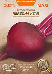 Буряк столовий Червона куля (ранньостиглий) 10 г
