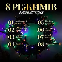Світлодіодна гірлянда Нитка на 100 LED лампочок довжина 6 метрів 8 режимів роботи чорний провод мультиколор, фото 3