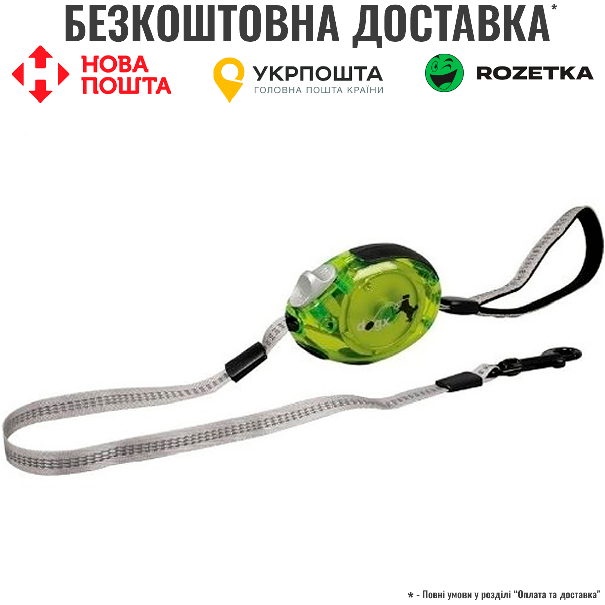 Повідець рулетка для собак Flamingo Dogx2GO Belt Glassy, S до 12кг, світловідбивна стрічка 2 м