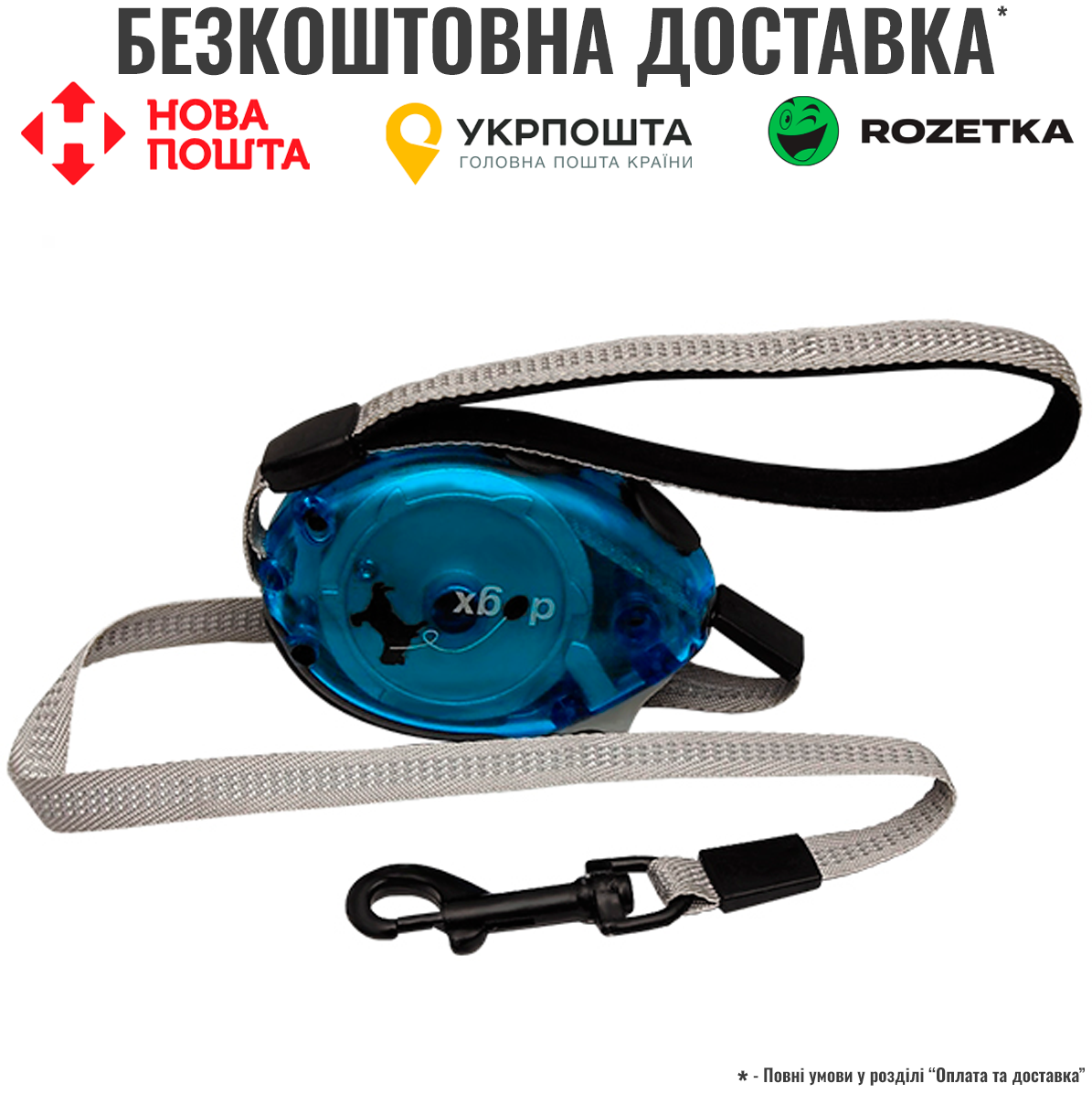 Повідець рулетка для собак Flamingo Dogx2GO Belt Glassy, S до 12кг, світловідбивна стрічка 2 м